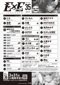 Page 565 of COMIC ExE 35