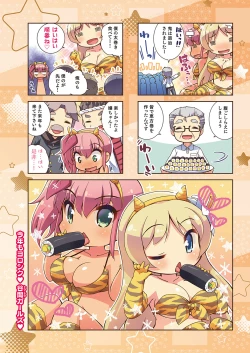 Page 577 of COMIC ExE 35