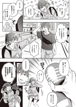 Page 62 of COMIC ExE 35