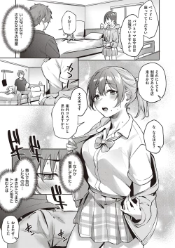 Page 66 of COMIC ExE 35