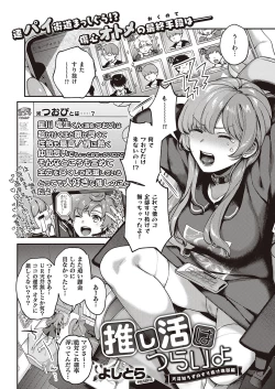 Page 90 of COMIC ExE 35