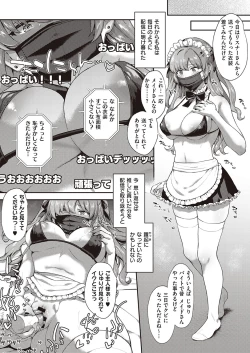 Page 97 of COMIC ExE 35