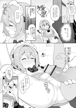 Page 10 of Gekkan Web Otoko no Ko-llection! S Vol. 70