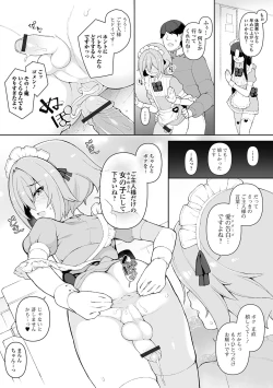 Page 16 of Gekkan Web Otoko no Ko-llection! S Vol. 70