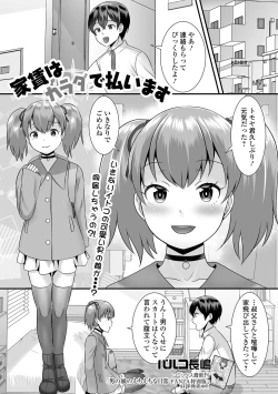 Page 35 of Gekkan Web Otoko no Ko-llection! S Vol. 70