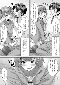 Page 37 of Gekkan Web Otoko no Ko-llection! S Vol. 70