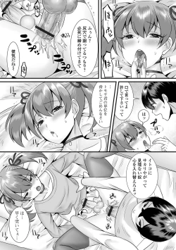Page 49 of Gekkan Web Otoko no Ko-llection! S Vol. 70