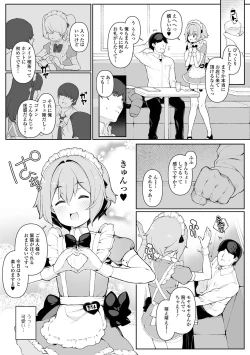 Page 4 of Gekkan Web Otoko no Ko-llection! S Vol. 70