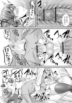 Page 50 of Gekkan Web Otoko no Ko-llection! S Vol. 70