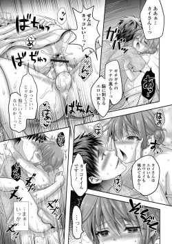Page 71 of Gekkan Web Otoko no Ko-llection! S Vol. 70