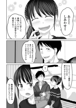 Page 76 of Gekkan Web Otoko no Ko-llection! S Vol. 70