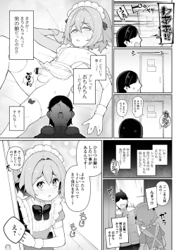 Page 7 of Gekkan Web Otoko no Ko-llection! S Vol. 70
