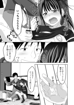 Page 83 of Gekkan Web Otoko no Ko-llection! S Vol. 70
