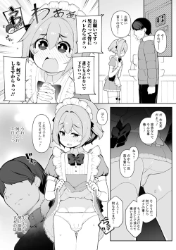 Page 8 of Gekkan Web Otoko no Ko-llection! S Vol. 70