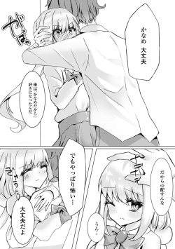 Page 94 of Gekkan Web Otoko no Ko-llection! S Vol. 70