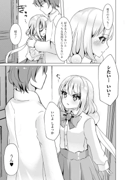 Page 96 of Gekkan Web Otoko no Ko-llection! S Vol. 70