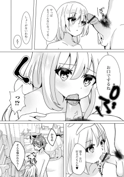 Page 99 of Gekkan Web Otoko no Ko-llection! S Vol. 70