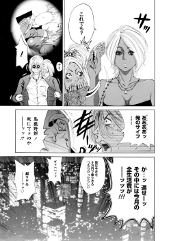 Page 64 of Sister feel bad