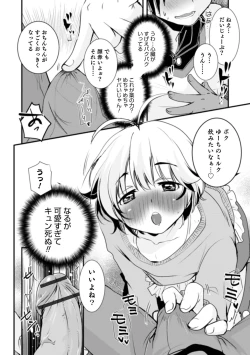 Page 100 of Otokonoko HEAVEN Vol. 61