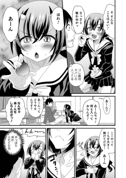 Page 17 of Otokonoko HEAVEN Vol. 61