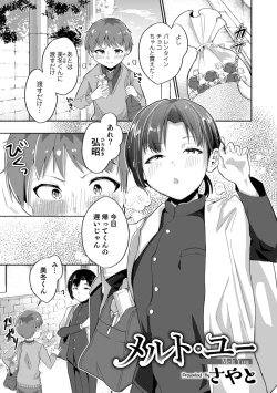 Page 29 of Otokonoko HEAVEN Vol. 61