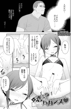 Page 67 of Otokonoko HEAVEN Vol. 61