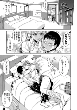 Page 142 of Sentou de Yaritai Houdai - A naughty girl has sex in a public bath.