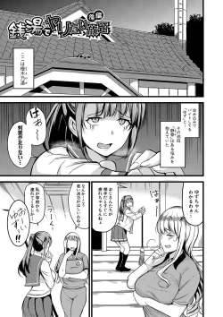 Page 54 of Sentou de Yaritai Houdai - A naughty girl has sex in a public bath.
