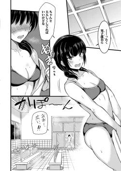 Page 57 of Sentou de Yaritai Houdai - A naughty girl has sex in a public bath.