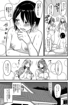 Page 86 of Sentou de Yaritai Houdai - A naughty girl has sex in a public bath.