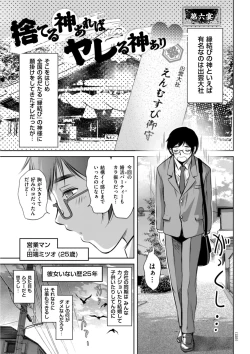 Page 125 of Hirake! Mesuiki Chigoku no Mon