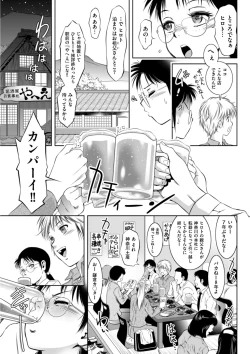 Page 149 of Hirake! Mesuiki Chigoku no Mon