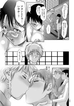 Page 153 of Hirake! Mesuiki Chigoku no Mon