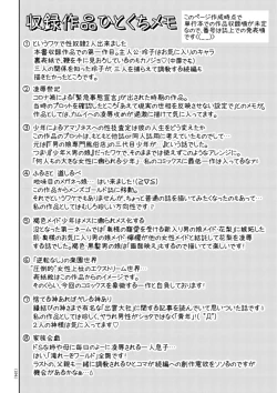 Page 194 of Hirake! Mesuiki Chigoku no Mon