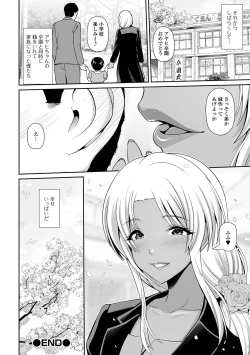 Page 174 of COMIC Shigekiteki SQUIRT!! Vol. 28