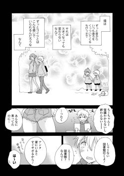 Page 176 of COMIC Shigekiteki SQUIRT!! Vol. 28