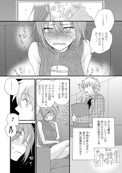 Page 178 of COMIC Shigekiteki SQUIRT!! Vol. 28