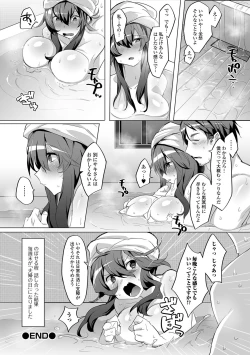 Page 18 of COMIC Shigekiteki SQUIRT!! Vol. 28