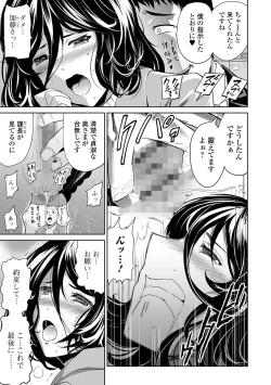 Page 237 of COMIC Shigekiteki SQUIRT!! Vol. 28
