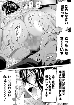 Page 249 of COMIC Shigekiteki SQUIRT!! Vol. 28