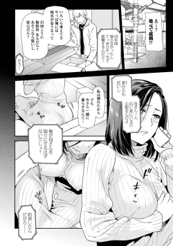 Page 44 of COMIC Shigekiteki SQUIRT!! Vol. 28