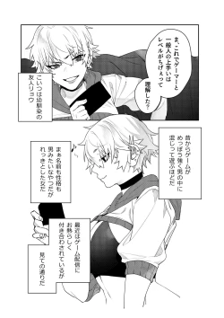 Page 7 of Gamer kanojo no oppai monde mita kekka…