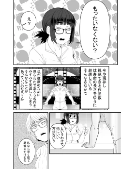 Page 3 of Nete iru ma ni Hna koto o sa rete mo kigatsukanai yo ne