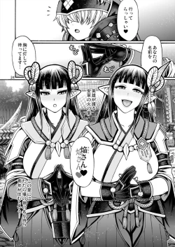 Page 21 of Ryu no majinai