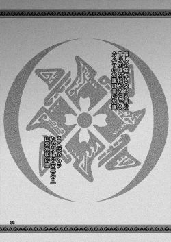 Page 3 of Ryu no majinai