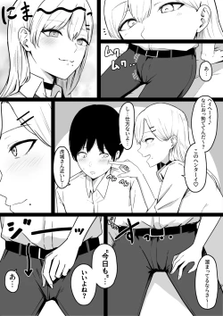 Page 6 of Dosukebe JK Gal no Honki Sakusei