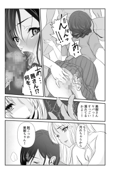 Page 21 of Tsuma ga Tanin no Nikubenki ni Narisagaru Made