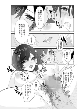 Page 26 of Tsuma ga Tanin no Nikubenki ni Narisagaru Made