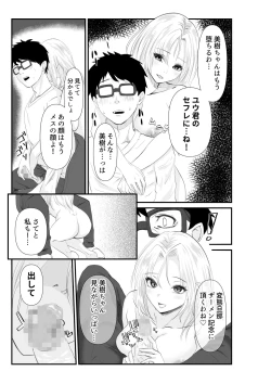 Page 33 of Tsuma ga Tanin no Nikubenki ni Narisagaru Made