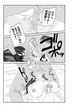 Page 38 of Tsuma ga Tanin no Nikubenki ni Narisagaru Made